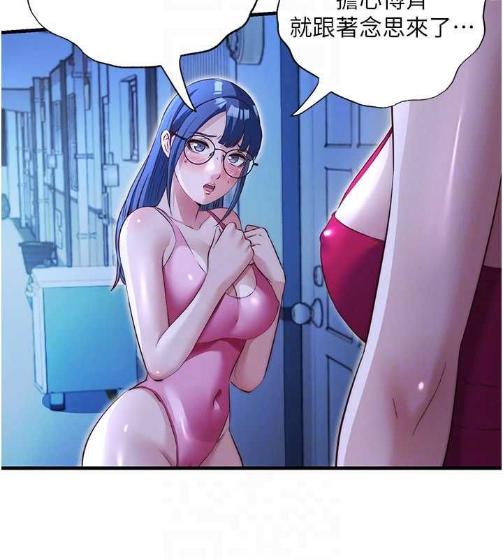 民宿精營中第69話-我是最聽話的母狗