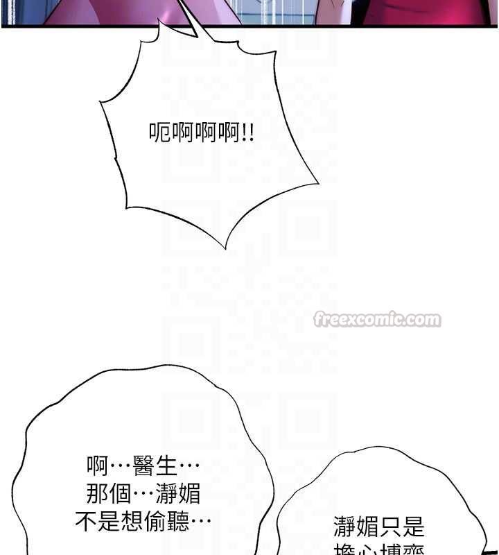 民宿精營中第69話-我是最聽話的母狗