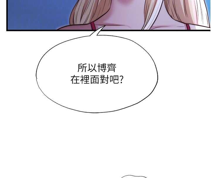 民宿精營中第69話-我是最聽話的母狗
