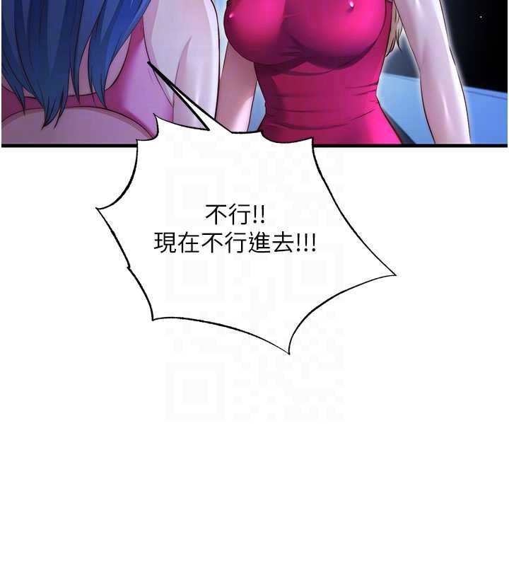 民宿精營中第69話-我是最聽話的母狗