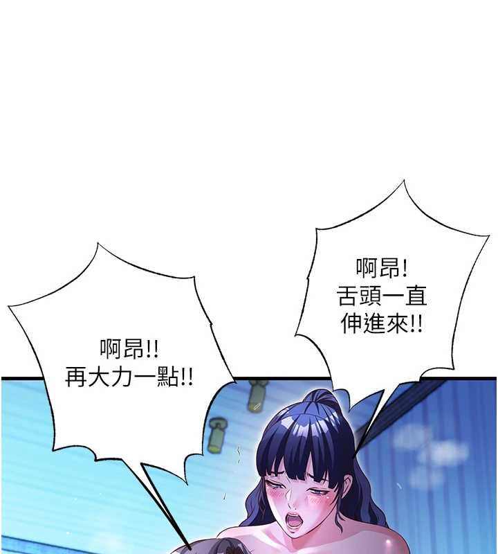 民宿精營中第69話-我是最聽話的母狗
