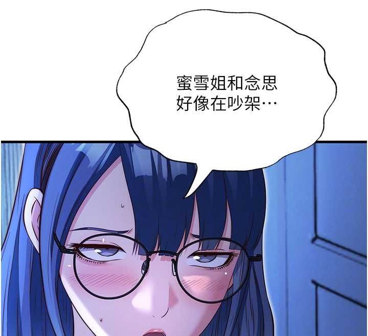 民宿精營中第69話-我是最聽話的母狗