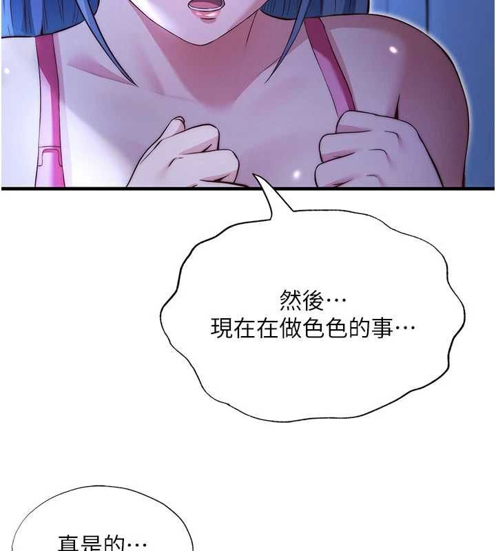 民宿精營中第69話-我是最聽話的母狗