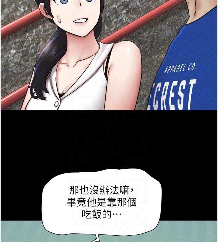 韶恩第105話-失控的寫真拍攝現場