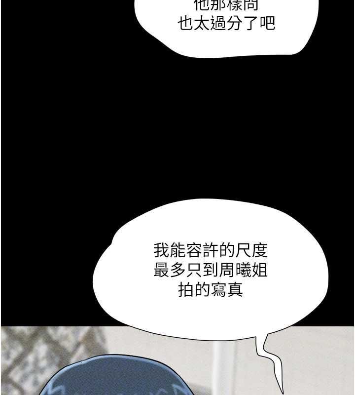 韶恩第105話-失控的寫真拍攝現場