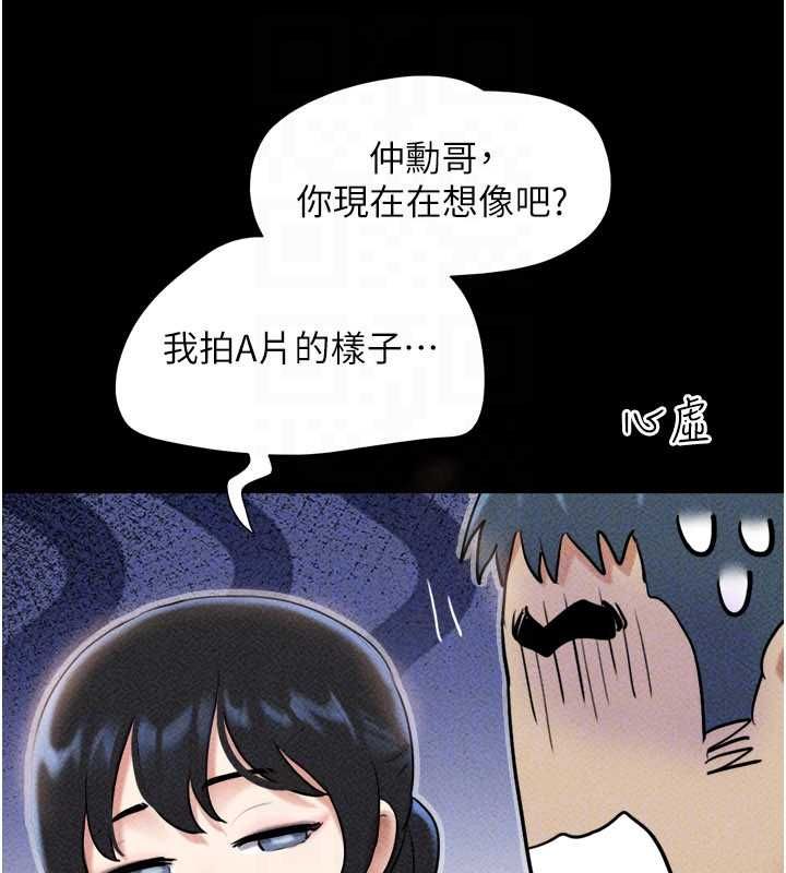 韶恩第105話-失控的寫真拍攝現場