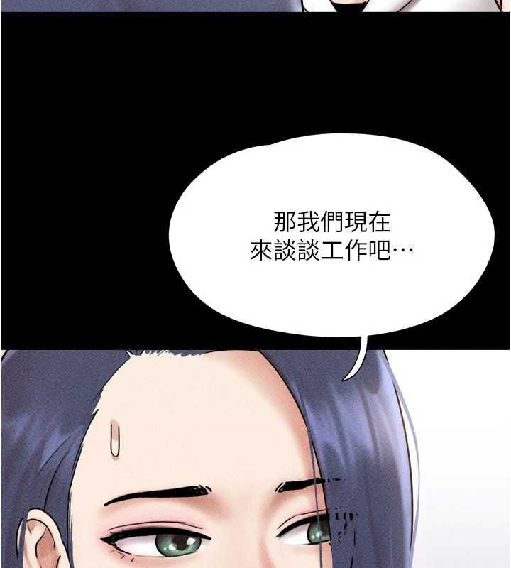 韶恩第105話-失控的寫真拍攝現場