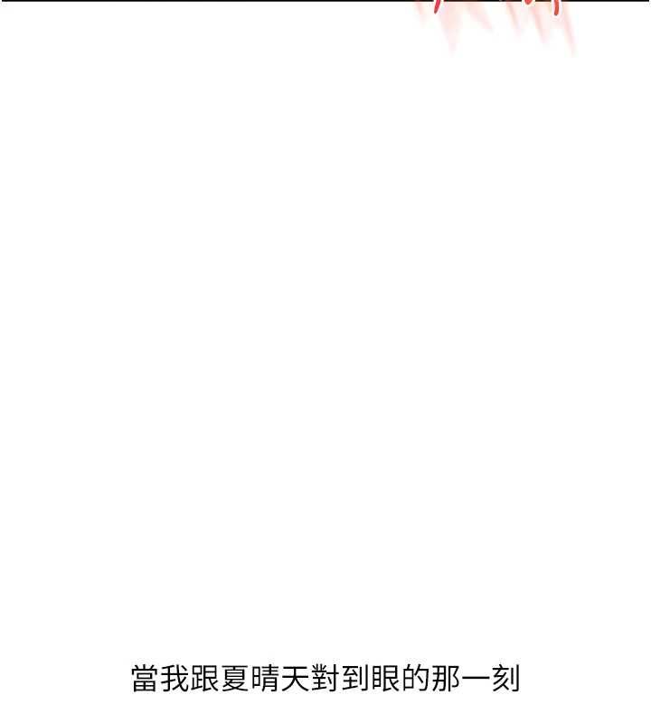 玩轉學姊第118話-清算砲友時間到!
