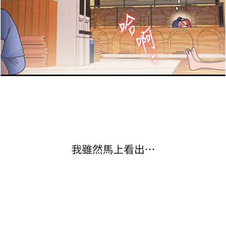 玩转学姊第118話-清算砲友時間到!