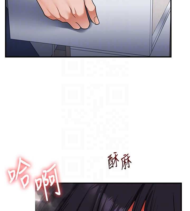 玩转学姊第118話-清算砲友時間到!