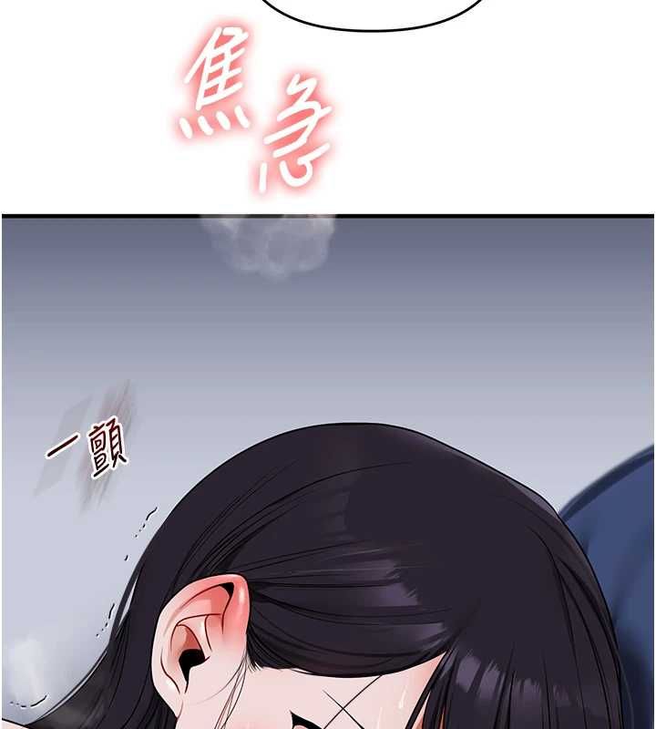 玩轉學姊第118話-清算砲友時間到!