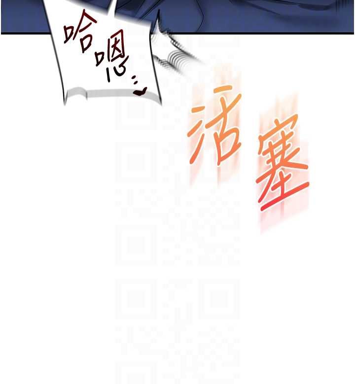 玩转学姊第118話-清算砲友時間到!