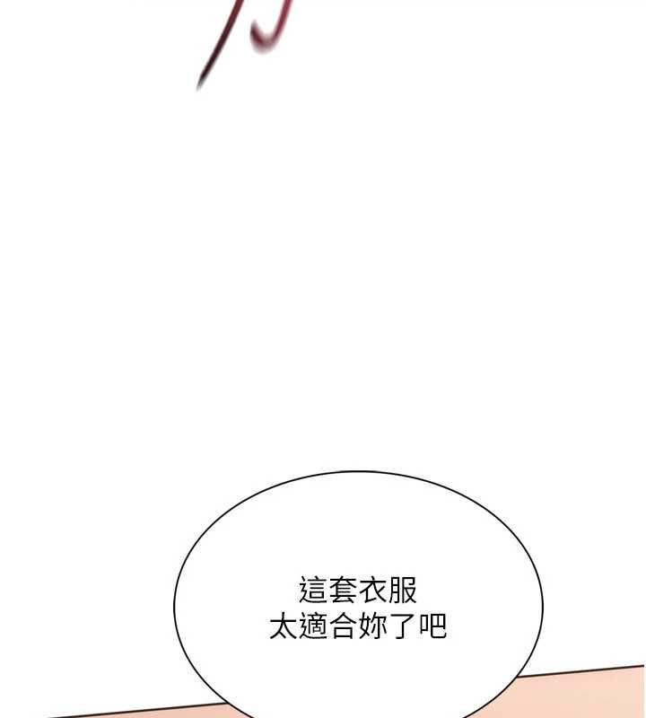 Setup!排球少女第106話-你不該給我「獎勵」嗎?