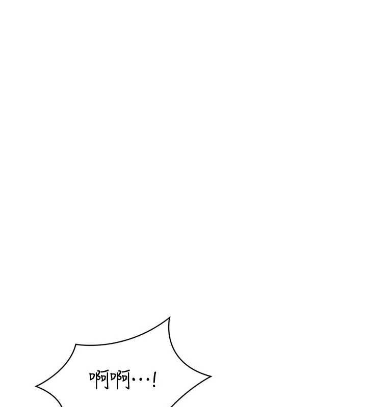 Setup!排球少女第106話-你不該給我「獎勵」嗎?