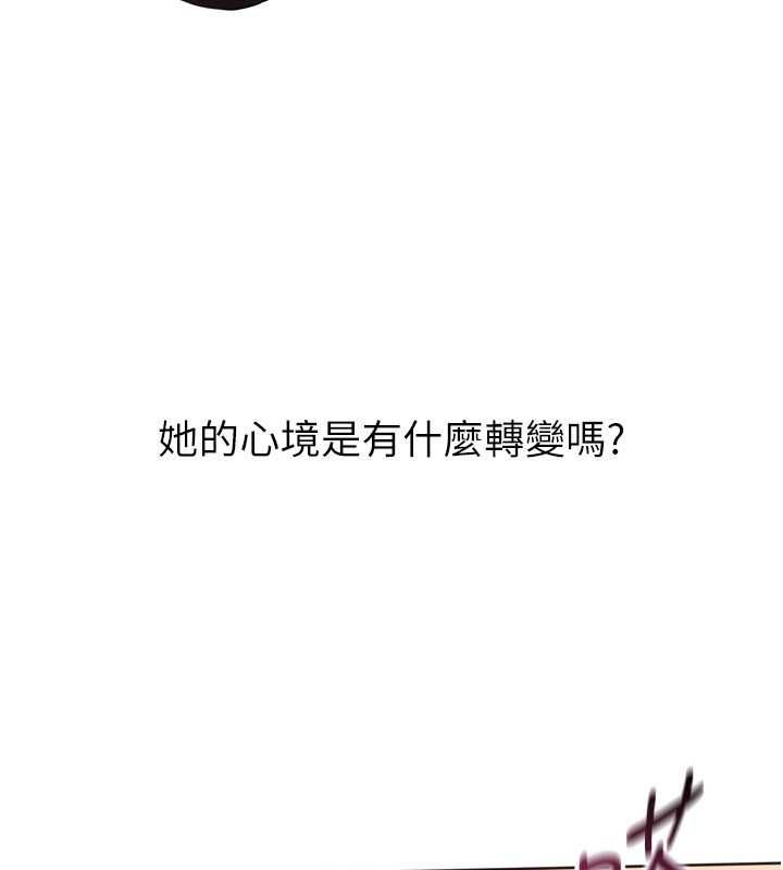 Setup!排球少女第106話-你不該給我「獎勵」嗎?