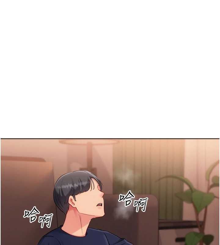Setup!排球少女第106話-你不該給我「獎勵」嗎?
