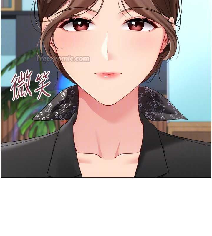 Setup!排球少女第106話-你不該給我「獎勵」嗎?