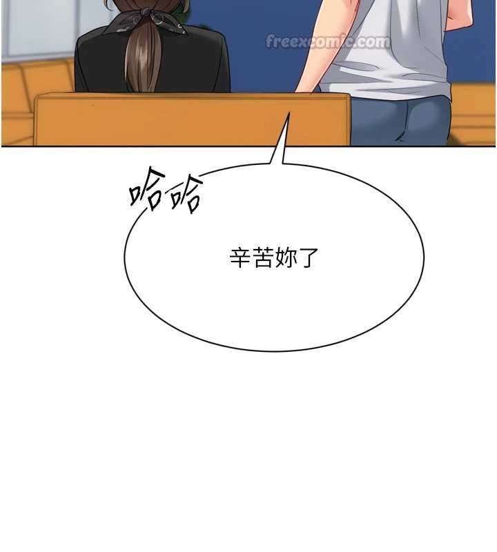 Setup!排球少女第106話-你不該給我「獎勵」嗎?