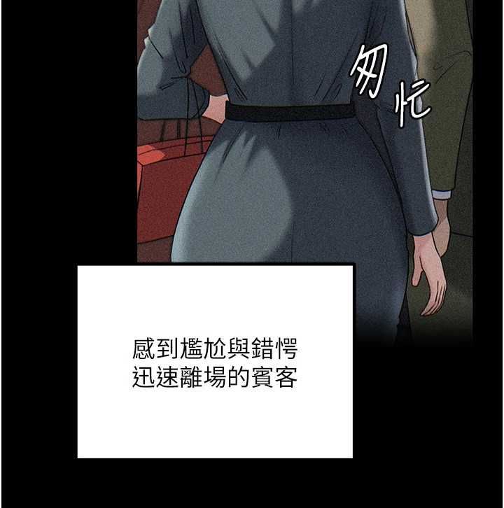 岳母為何那樣第112話-真相大白後的空虛