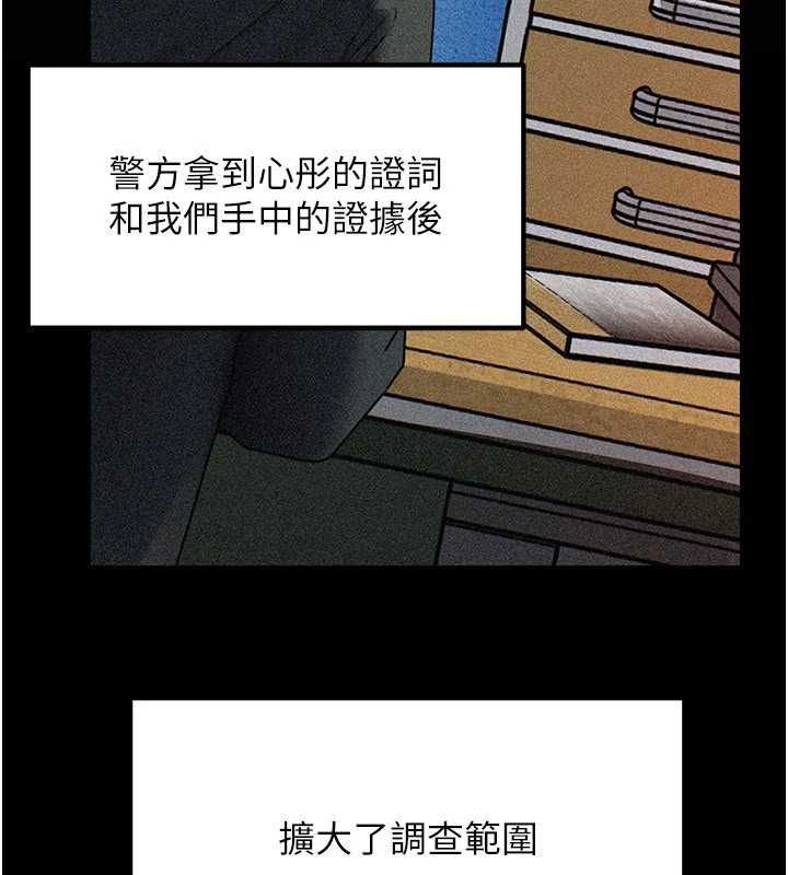 岳母为何那样第112話-真相大白後的空虛
