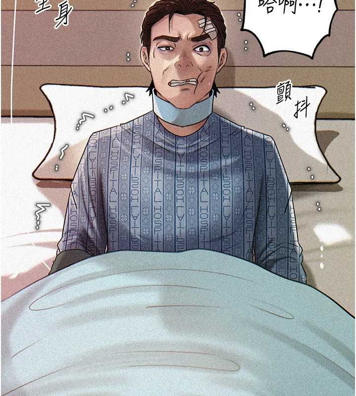 岳母為何那樣第112話-真相大白後的空虛