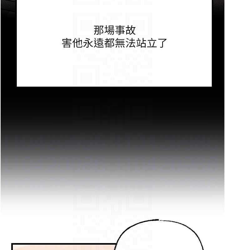 岳母为何那样第112話-真相大白後的空虛