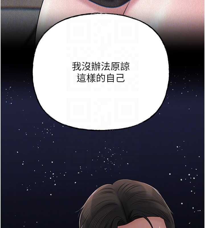 岳母為何那樣第112話-真相大白後的空虛