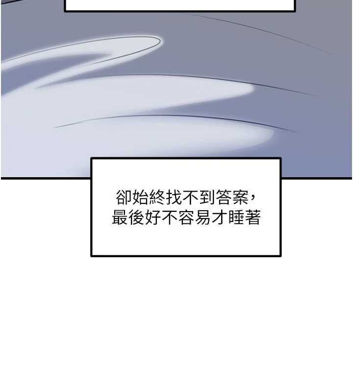 岳母为何那样第112話-真相大白後的空虛