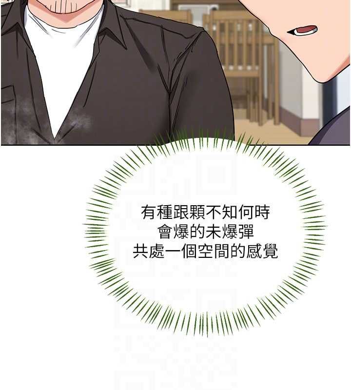 熟女交换计画第79話-我要在叔叔面前上你媽