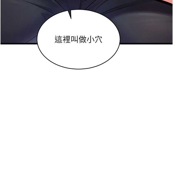 特色新视界第48話-從零開始的性教育課