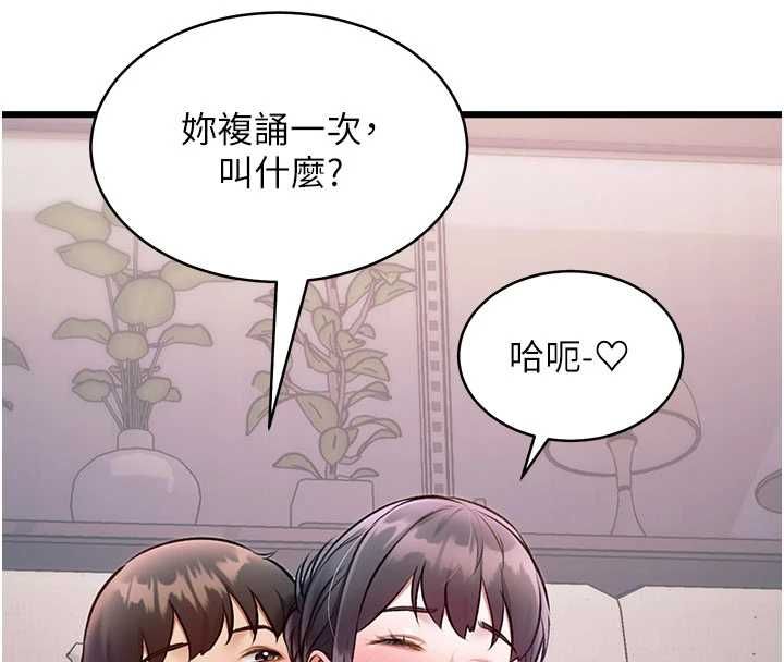 特色新視界第48話-從零開始的性教育課