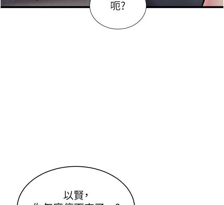 特色新視界第48話-從零開始的性教育課