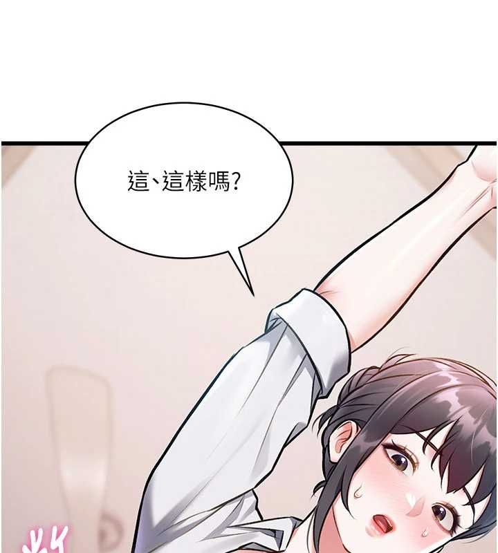 特色新视界第48話-從零開始的性教育課