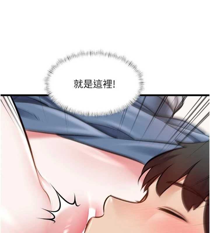 特色新視界第48話-從零開始的性教育課