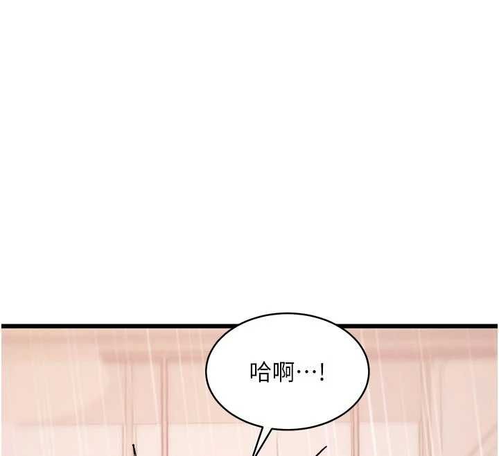 特色新視界第48話-從零開始的性教育課