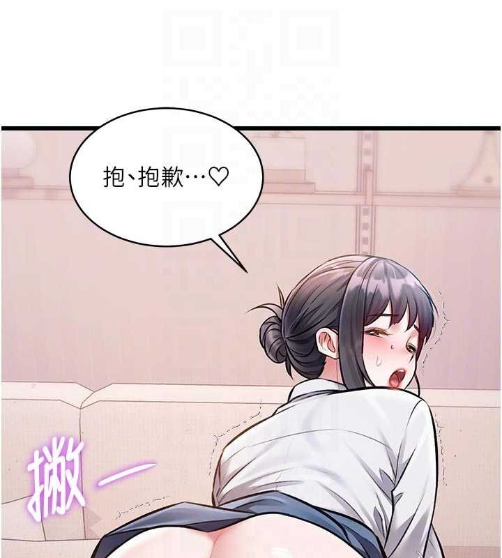 特色新视界第48話-從零開始的性教育課