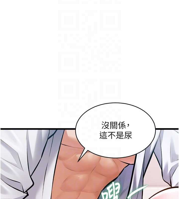 特色新视界第48話-從零開始的性教育課