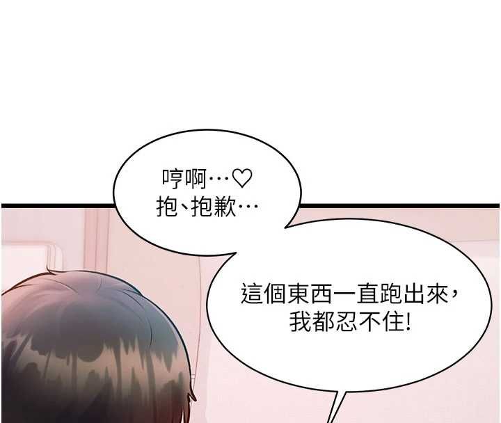 特色新视界第48話-從零開始的性教育課
