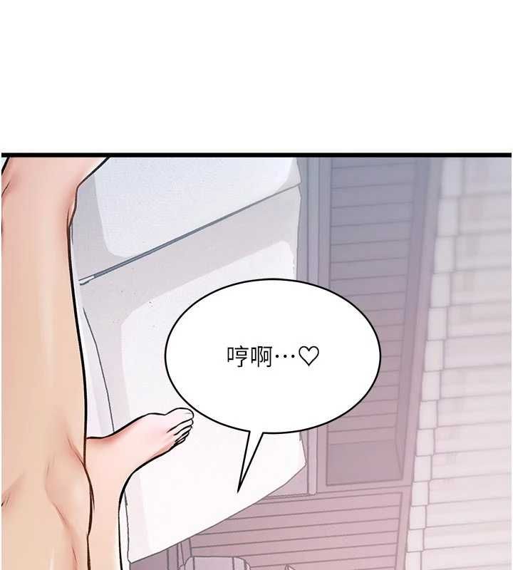 特色新视界第48話-從零開始的性教育課