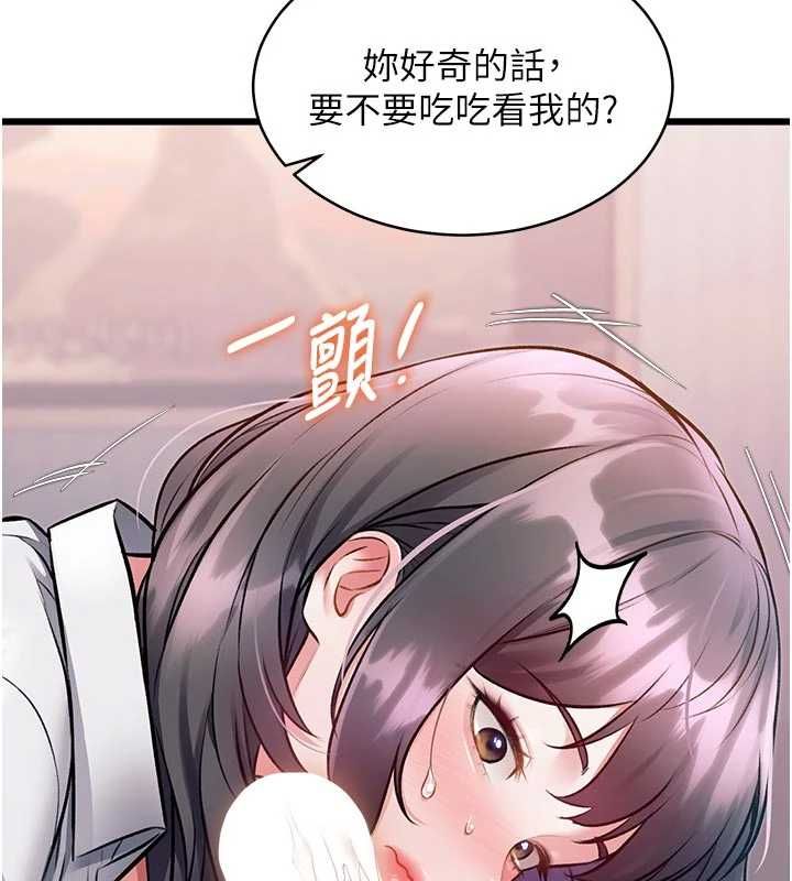 特色新视界第48話-從零開始的性教育課