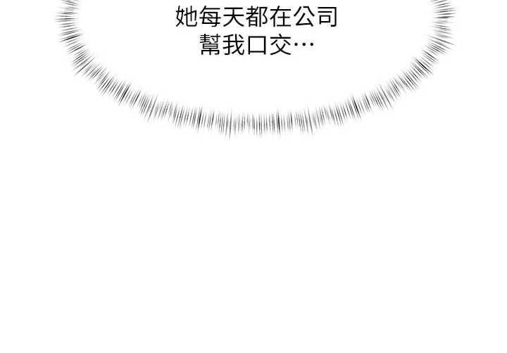 特色新視界第48話-從零開始的性教育課