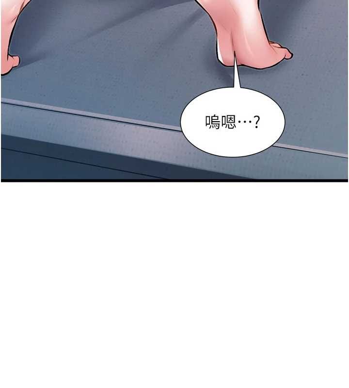 特色新视界第48話-從零開始的性教育課