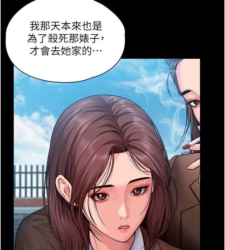 守護妳第41話-加入黑道的條件