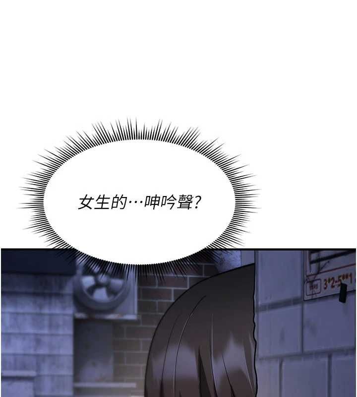 詛咒性轉物語第37話-誰都可以&hellip;快來強姦我
