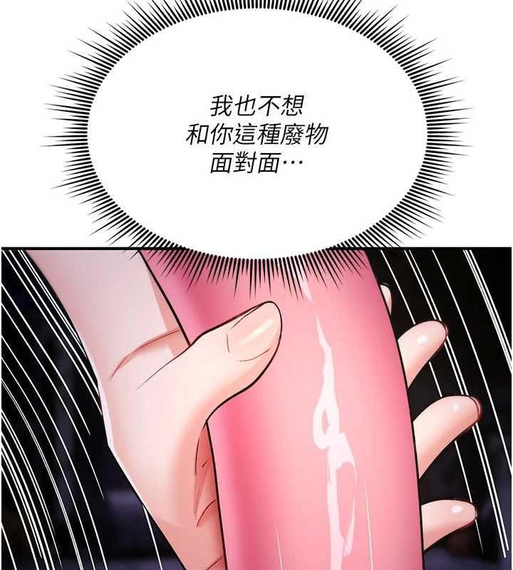 诅咒性转物语第37話-誰都可以&hellip;快來強姦我