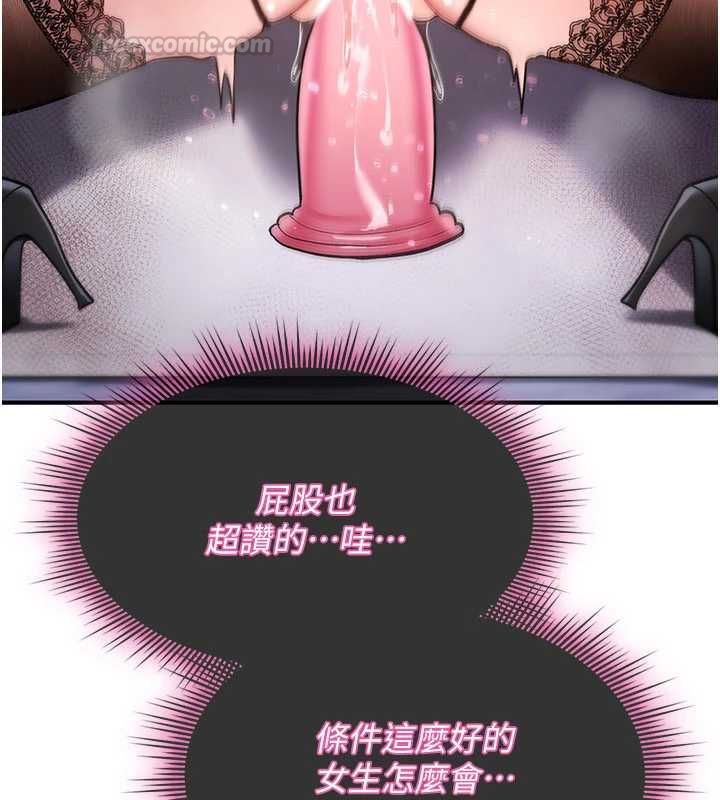 詛咒性轉物語第37話-誰都可以&hellip;快來強姦我