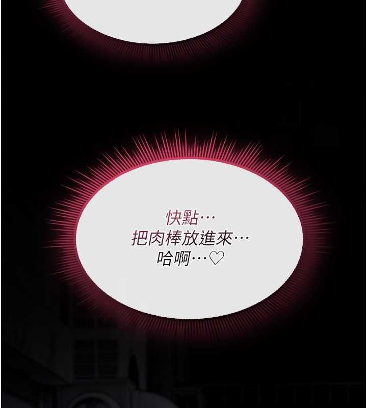 诅咒性转物语第37話-誰都可以&hellip;快來強姦我