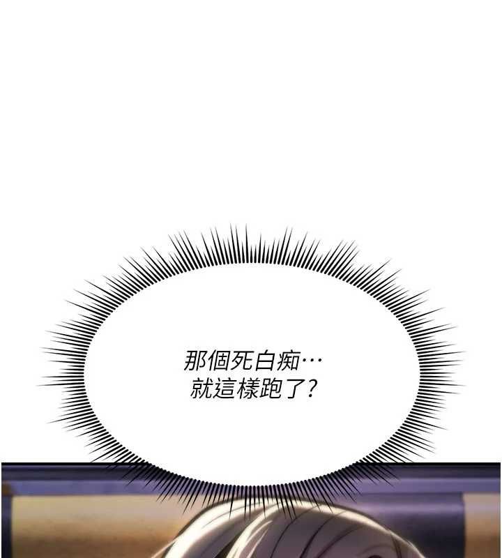詛咒性轉物語第37話-誰都可以&hellip;快來強姦我