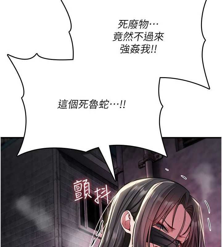 诅咒性转物语第37話-誰都可以&hellip;快來強姦我