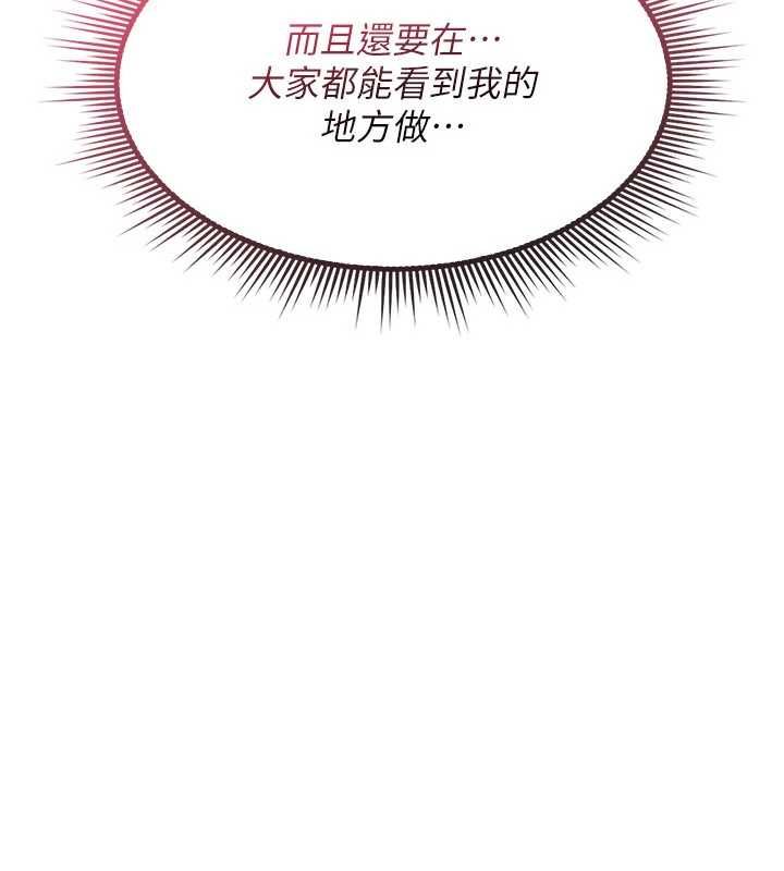 诅咒性转物语第37話-誰都可以…快來強姦我